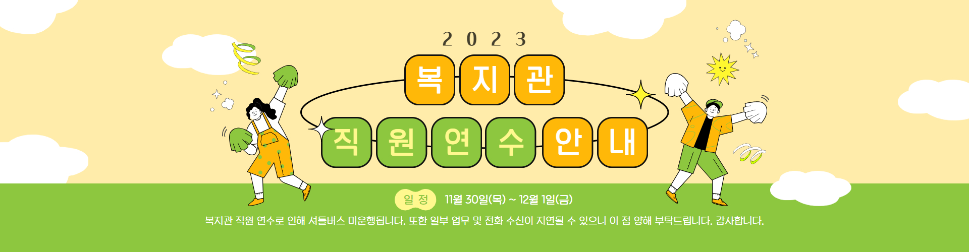 2023   ȳ