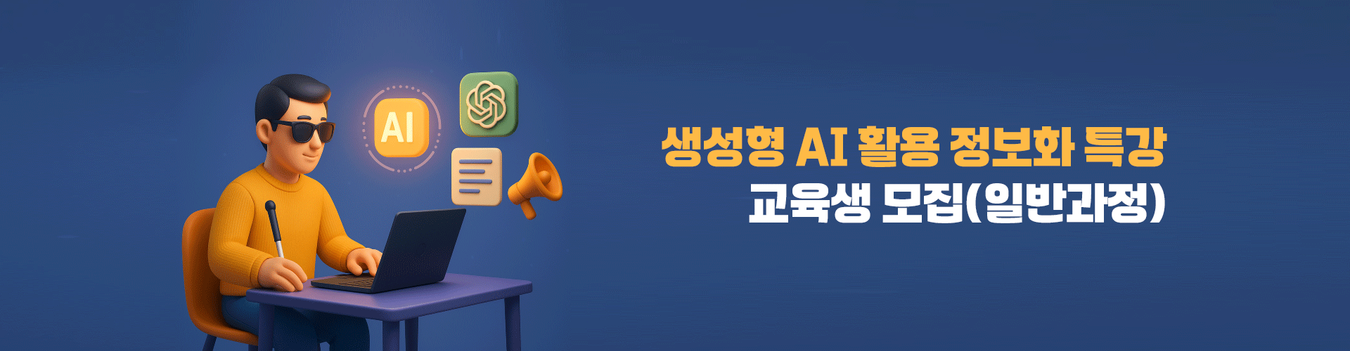  AI Ȱ ȭ Ư  (Ϲݰ)
