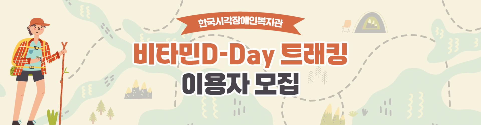 ��Ÿ��D-Day Ʈ��ŷ �̿��� ����