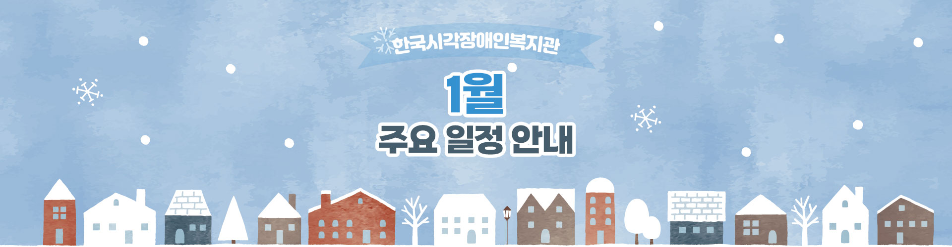 1�� �ֿ� ���� �ȳ�