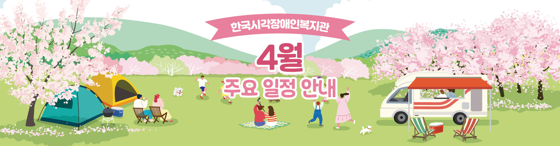 4�� �ֿ� ���� �ȳ�