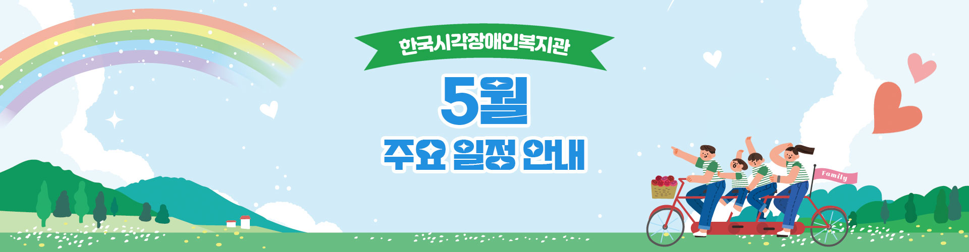 5�� �ֿ����� �ȳ�
