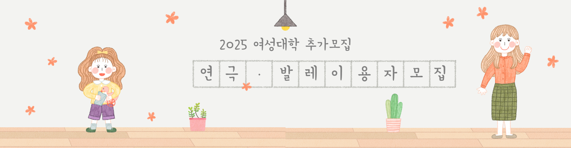 2025 ð  α׷ (, ߷) ߰  