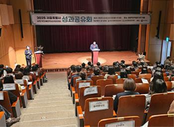 ����� ������ �մ�, 2025 ��û��������н��������� ��������ȸ �����