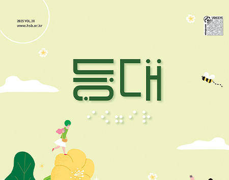 2025 ��ݱ� / 30ȣ '���' �����