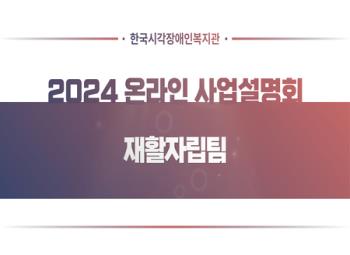 [ α׷] 2024 ѱðκ Ȱڸ ȸ  
