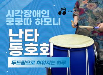 ε帲 ä Ϸð  ϸ Ÿ ȣȸ 