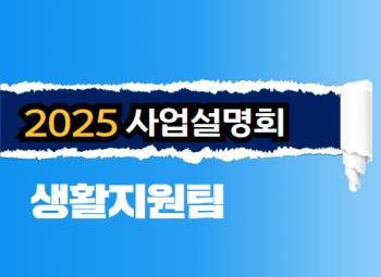 2025 ѱðκ Ȱ ȸ  