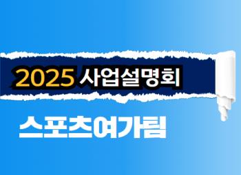 2025 ѱðκ  ȸ  