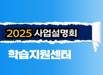 2025 ѱðκ н ȸ  