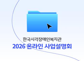 2026�� �н��������� �¶��� �������ȸ �����